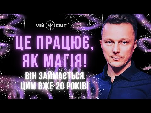 Видео: Це просто і працює, як магія! Він займається цим понад 20 років! Обов'язково навчіться цього і ви!