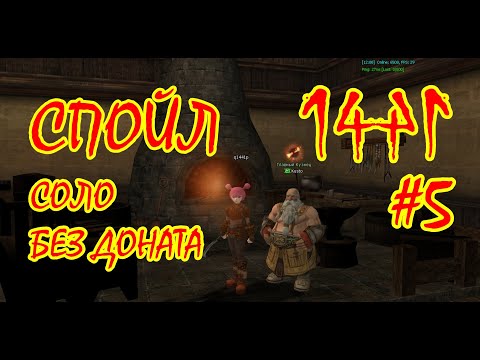 Видео: Квесты у Кусто. Спойл Без Доната. Кач: 40-42. Asterios x5