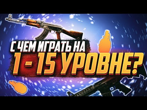 Видео: СБОРКИ ОРУЖИЯ НА 1-2 УРОВНЯХ ТОРГОВЦЕВ + M4A1 ЧЕРЕЗ АДАР 12.12 #тарков #tarkov