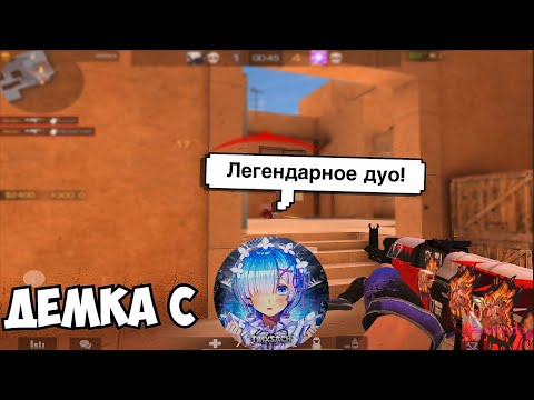 Видео: Ft.twixsach, 3.000 часов слабее Голда!😳 / демка в напарники с голосом