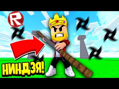 Видео: ЛЕГЕНДЫ НИНДЗЯ! ПОЗНАЙ СЕКРЕТНУЮ СИЛУ ЧИ! ROBLOX