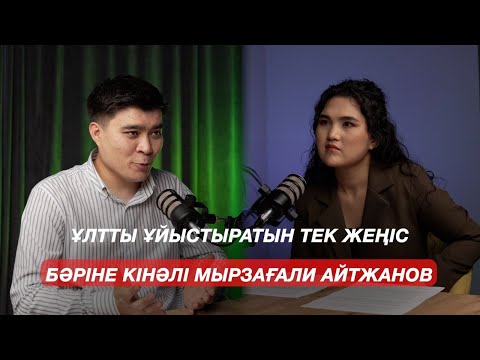 Видео: Елдос Сметов Қазақстанда қалмауы керек: Аслан Каженов