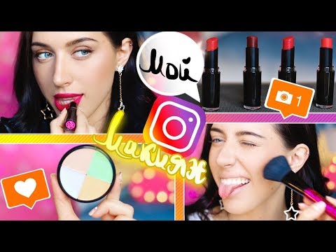 Видео: ✩☆ МОЙ INSTAGRAM ОБРАЗ✩/ КАК УВЕЛИЧИТЬ... Или уменьшить!