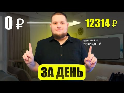 Видео: УНИКАЛЬНЫЙ ЗАРАБОТОК В ИНТЕРНЕТЕ БЕЗ ВЛОЖЕНИЙ в 2025 Году