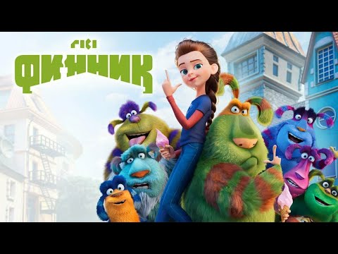 Видео: Финник | Полнометражный мультфильм для детей | ПРЕМЬЕРА