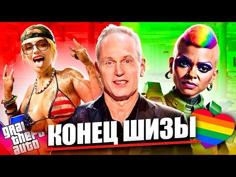 Видео: Трамп УНИЧТОЖИЛ повесточку в играх и спас геймеров (Игровая индустрия исцеляется)