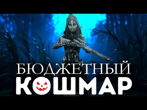 Видео: СОЛО ЛОДАУТ ДЛЯ БЕДНЫХ Hunt Showdown 1896