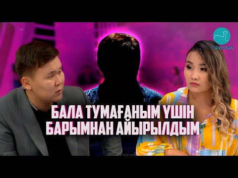 Видео: "Нәзік әлем" | Құрсақ көтермеген келіншек