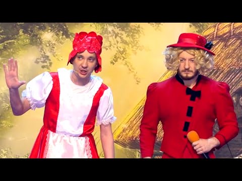 Видео: Красная Шапочка - КВН Борцы
