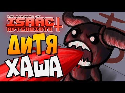 Видео: ДАР ВОЛНИСТОГО БРИМСТОУНА ► The Binding of Isaac: Afterbirth+ |149| Прохождение