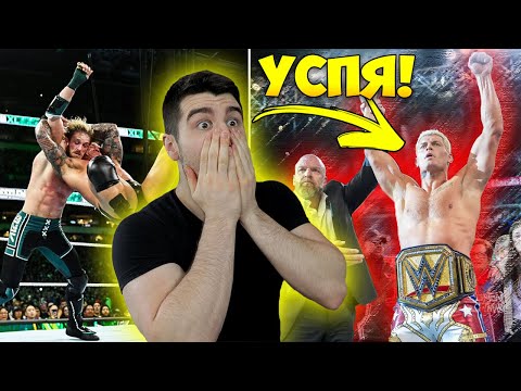 Видео: Гледах КЕЧ МАНИЯ 40 и ето какво мисля...