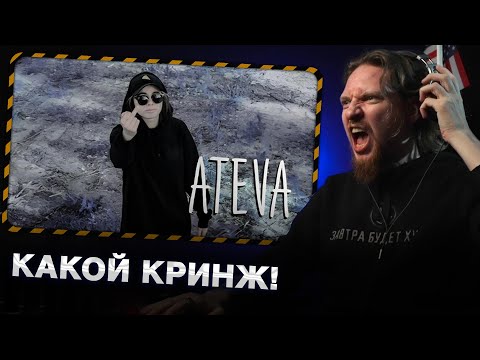 Видео: НЮБЕРГ смотрит Лиззка - Дисс на Атеву