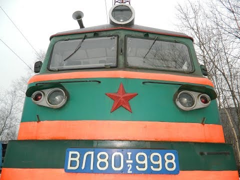 Видео: Электровоз ВЛ80т - Опасное путешествие. // Dangerous journey to the locomotive