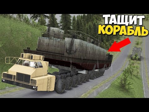 Видео: САМЫЙ Длинный ГРУЗОВИК В МИРЕ - МАЗ 7907 | SpinTires