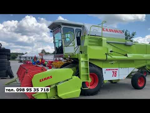 Видео: Зернові комбайни з Європи! тел.0989535718
