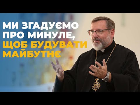 Видео: Зустріч Блаженнішого Святослава з молоддю УГКЦ