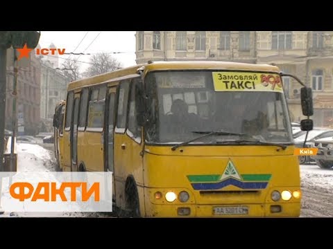Видео: Авто с виду как металлолом: состояние и безопасность киевских маршруток