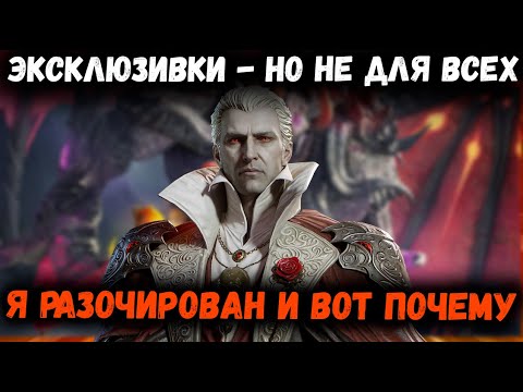 Видео: Эксклюзивные Герои Колабы - Но не для Всех! Нюансы получения героев и Банеры! | Watcher of Realms