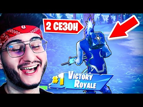 Видео: ПЕРВЫЕ ВПЕЧАТЛЕНИЯ В НОВОМ 2 СЕЗОНЕ 4 ГЛАВЫ ФОРТНАЙТ