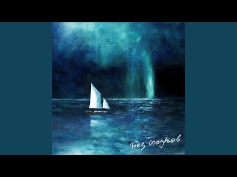 Видео: Останови