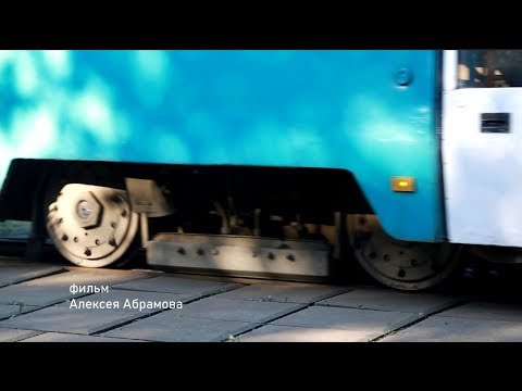 Видео: Минский трамвай. 90 лет.