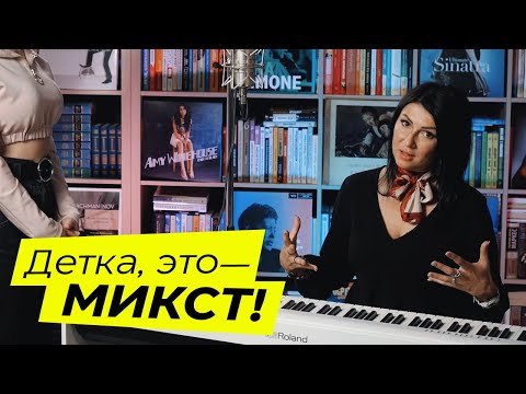 Видео: Как петь микстом? Лучшие упражнения на прокачку микста.