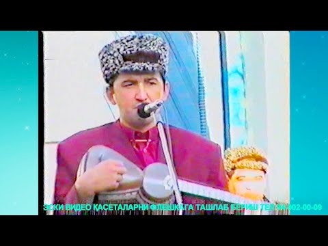 Видео: АРХИВ РЕТРО ТЎЙ 14-04- 1996 ҚЎШКЎПИР ШАХАРЧАСИ ТЎЙ №1
