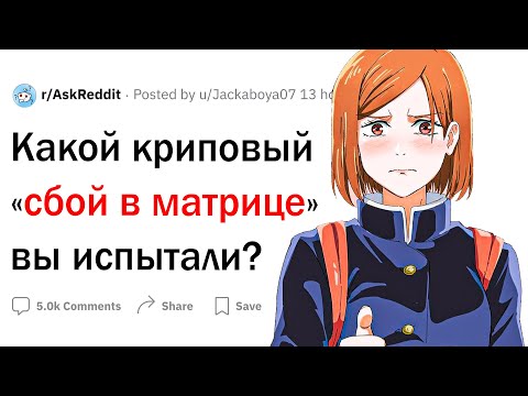 Видео: Криповые сбои в матрице