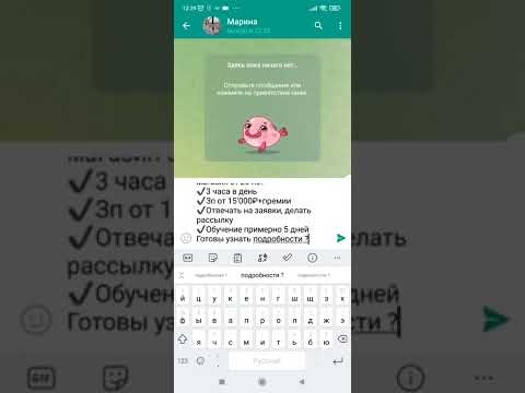 Видео: Рекрутинг  в телеграмм. 10 страниц.