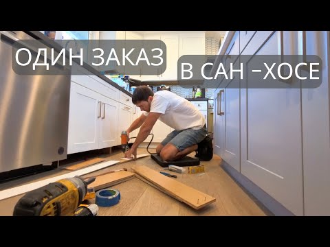 Видео: Из Сакраменто в Сан-Хосе