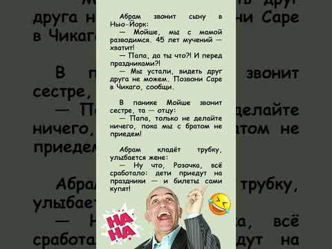 Видео: 🤣 Только не делайте ничего #humor #jokes #funny #comedy #standup #юмор #анекдоты #смешное