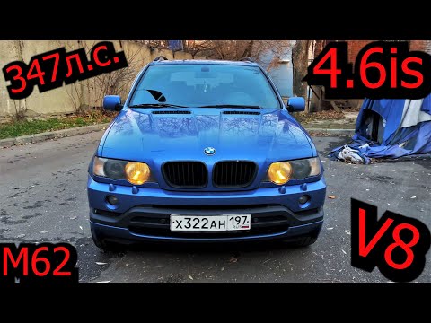 Видео: Купил BMW X5 4.6is попал на деньги 💰!!!