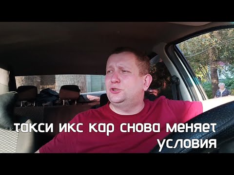 Видео: x car.  Интересные новости. / x car снова кинул водителей