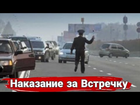 Видео: Наказание автохамов на встречке. №8