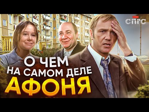 Видео: как ДАНЕЛИЯ СНЯЛ типичное ГОЛЛИВУДСКОЕ КИНО | смысл АФОНИ | разбор СПГС