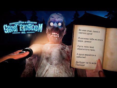 Видео: УГАРНЫЙ ПРИЗРАК НА НОВОЙ КАРТЕ ● GHOST EXORCISM