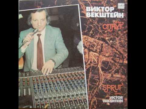 Видео: MetalRus.ru (Heavy Metal). СПРУТ — «Спрут» (1990) [Full Album]