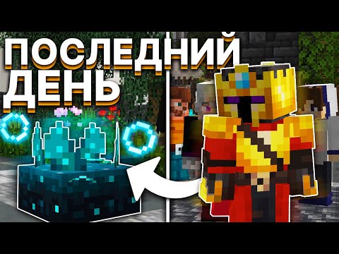 Видео: КОНЕЦ СЕРВЕРА МайнШилд 2? | Майнкрафт выживание без модов 1.18