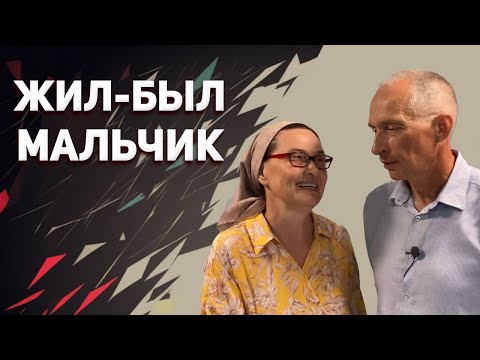 Видео: Мы Не Как Все