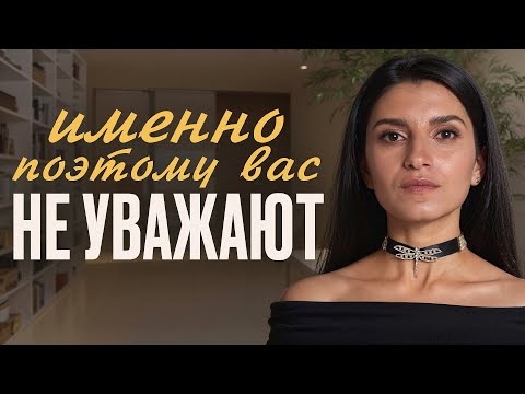 Видео: 7 фраз, которые разрешают вашему собеседнику вытирать о вас ноги