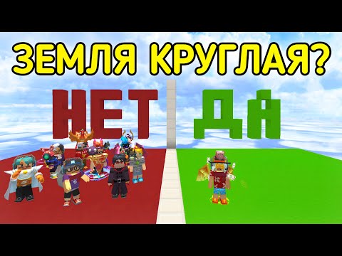 Видео: Игроки отвечают на вопросы для ГЕНИЕВ на 7200 Гкубов! ПРАВДА или ЛОЖЬ в Скайблок - Блокмен го