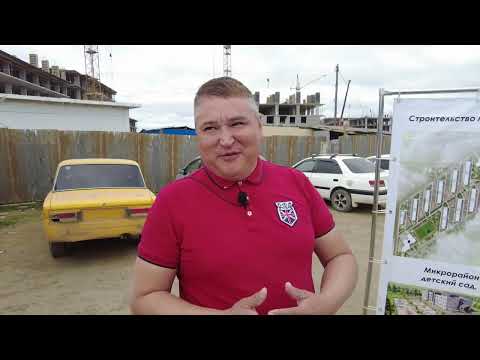 Видео: С места событий - как строится квартал "Звездный" в столице Якутии.