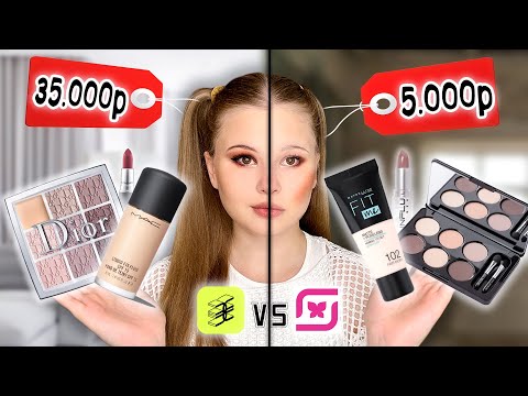 Видео: РАСПАКОВКА КОСМЕТИТКИ. ЗОЛОТОЕ ЯБЛОКО. ДОРОГАЯ vs ДЕШЕВАЯ
