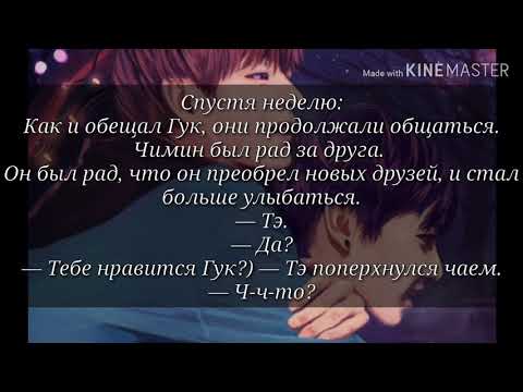 Видео: ВиГуки|•Мне хватило одного поцелуя•|6 часть