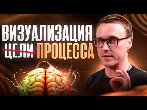 Видео: Какую визуализацию желаний выбрать?