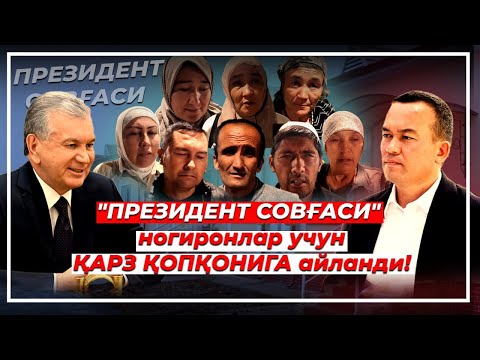 Видео: Негатив 602: "Президент совғаси" нега ногиронларнинг ҳаловатини бузди?