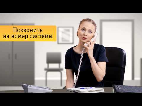 Видео: Возможности Web-конференций