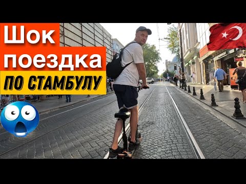 Видео: Стамбул район Фатих - на самокатах по центру - Краски Life - тревел блог