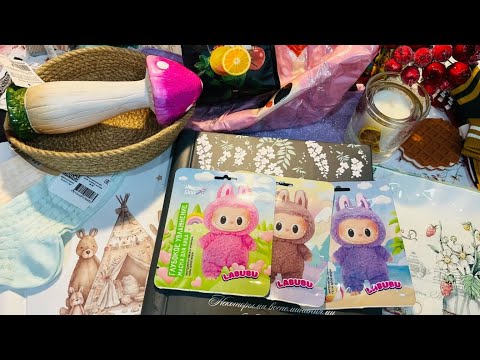 Видео: 🍉❤ ВАУ! ПОКУПОЧКИ ФИКС ПРАЙС, ВАЛДБЕРРИЗ, ГАЛАМАРТ🍒🍓 #счастьеесть #валдберриз #фикспрайс #галамар