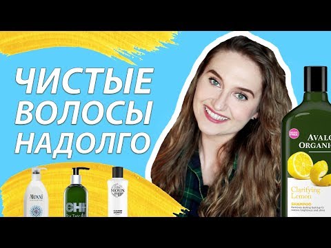 Видео: ЛУЧШИЕ ШАМПУНИ ДЛЯ ЖИРНОЙ КОЖИ ГОЛОВЫ